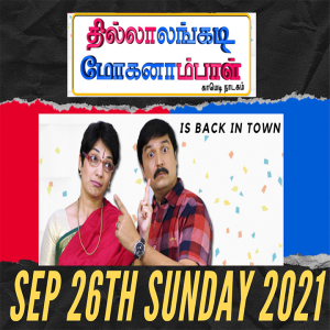Thillalangadi Mohanambal