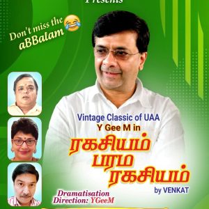 ragasyam parama ragasyam