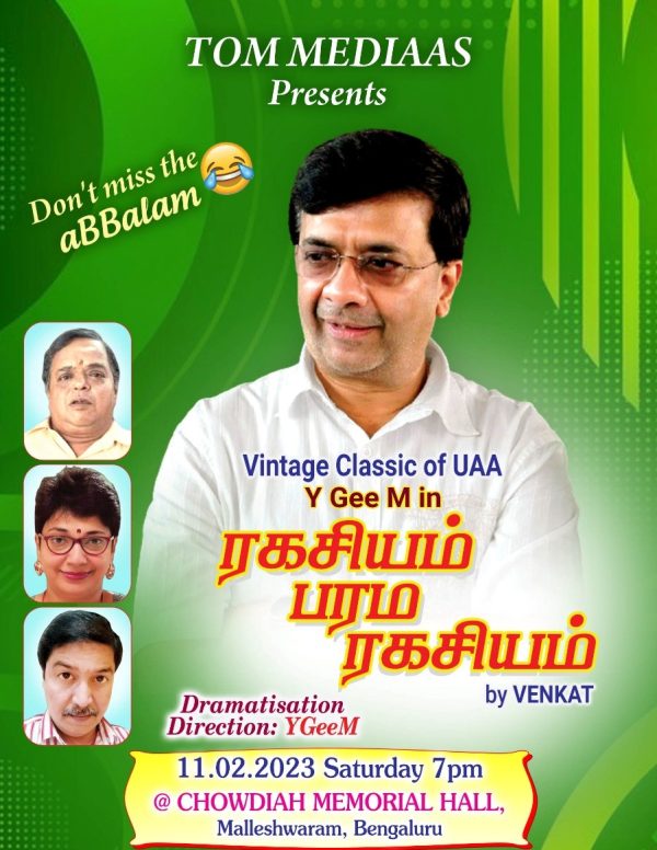 ragasyam parama ragasyam