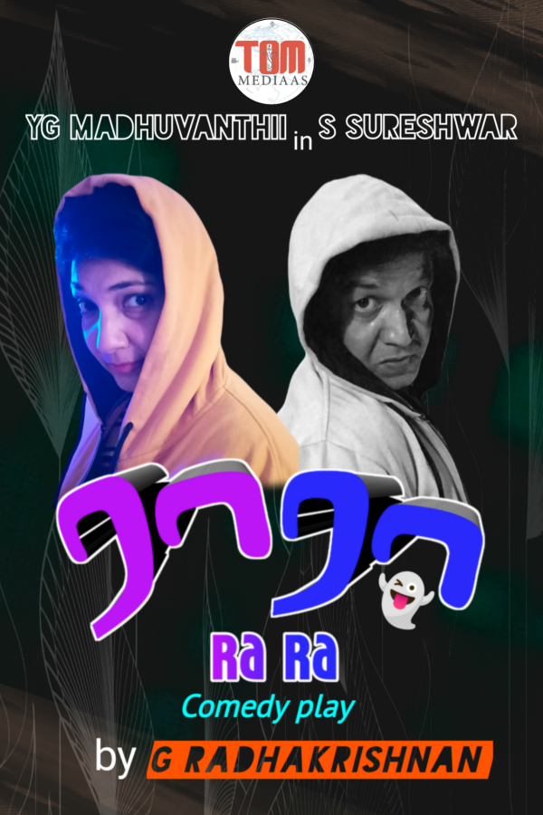 Ra Ra