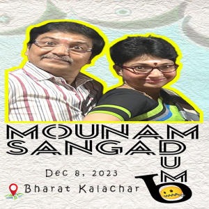 mounam-sangadumb-the-mouth-trap-08-12-23