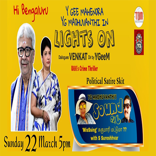 Lights On drama show featuring Y Gee Mahendra and YG Madhuvanthi in Bengaluru